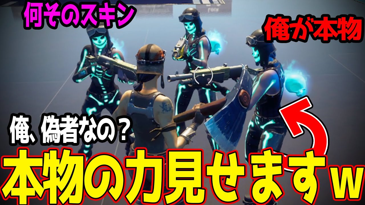 Thống Ke Video Youtube Cho 偽物 新スキン ジンジャーブレッドレイダー を使う人に本物レイダーを見せてみたwww Fortnite フォートナイト Noxinfluencer