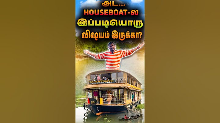 அட Houseboat - னா இப்படித்தான் இருக்குமா? #tamiltraveltalkies #boathouse #alappuzha