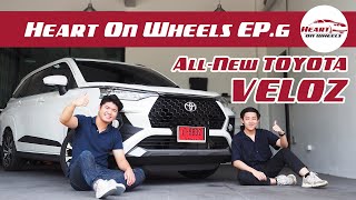 รีวิวAll New Toyota VELOZ พร้อมทดลองขับ และ นั่ง พับเบาะหลากหลาย ตอบโจทย์ครอบครัว ค่าตัว 875,000 บาท