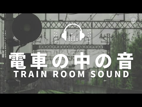 【ASMR】#2 電車の中の音でリラックス / 勉強 安眠 自然音