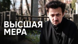 Почему казнить преступников - это плохая идея? || Batushka ответит