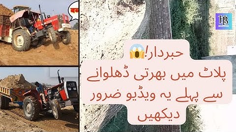 plot mein bharti (mitti) ki measurement nikalny ka tariqa