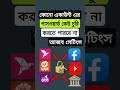 How to safe your all account password #shorts