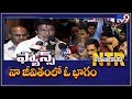 Balayya reaction after watching NTR Kathanayakudu
