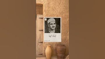 الشيخ محمد صديق المنشاوي - سورة الصَّافَات