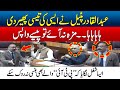 Qadir patel made fun of pti leaders in national assembly speech today  24 news