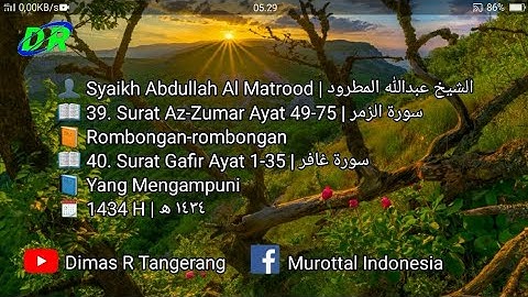 39. Surat Az-Zumar dan 40. Gafir | Abdullah Al Matrood | 1434 H | عبدالله المطرود سورة الزمر وغافر