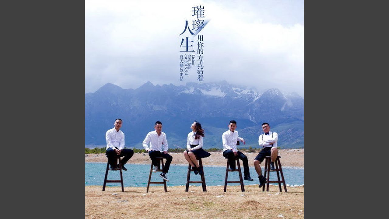 Ver 小宝贝 (Disco) en YouTube Ver 小宝贝 (Disco) en YouTube