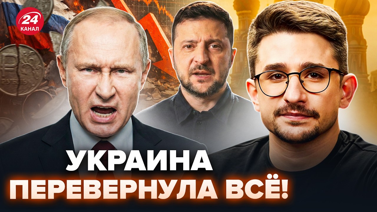 ⚡НАКИ: Прямо СЕЙЧАС! ТОТАЛЬНЫЙ ОБВАЛ: прорывные решения Украины! 2026 станет КРАХОМ для Кремля