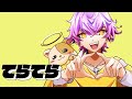 【歌ってみた】てらてら/和田たけあき【光永りつ】