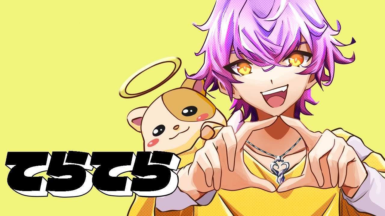 【歌ってみた】てらてら/和田たけあき【光永りつ】