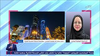 برنامج المسافة الاجتماعية - الإثنين 5/04/2021