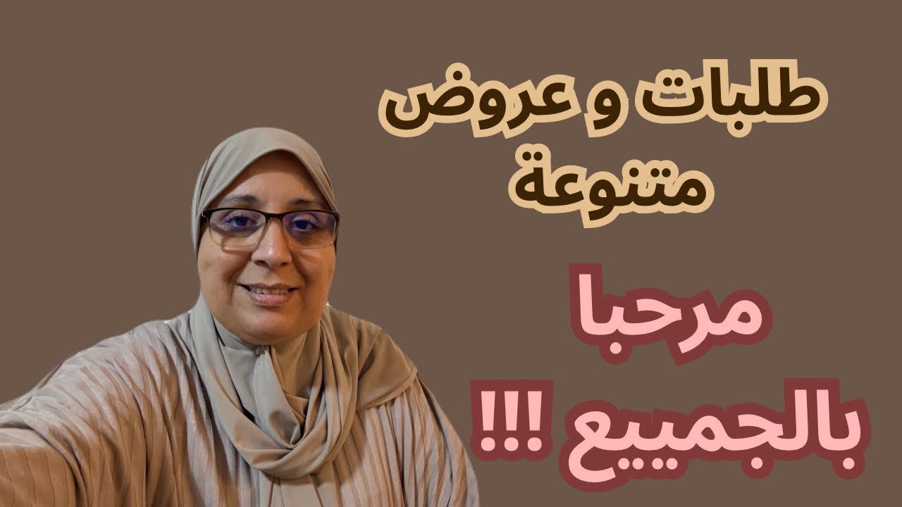 طلبات وعروض مرحبا بالجميع محلات للبيع شقق للبيع مرحبا