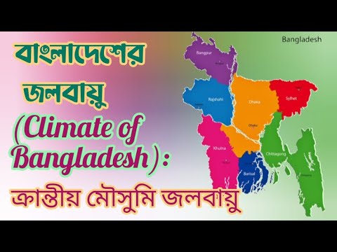 ভিডিও: ভ্যাঙ্কুভার, বিসি-তে আবহাওয়া এবং জলবায়ু