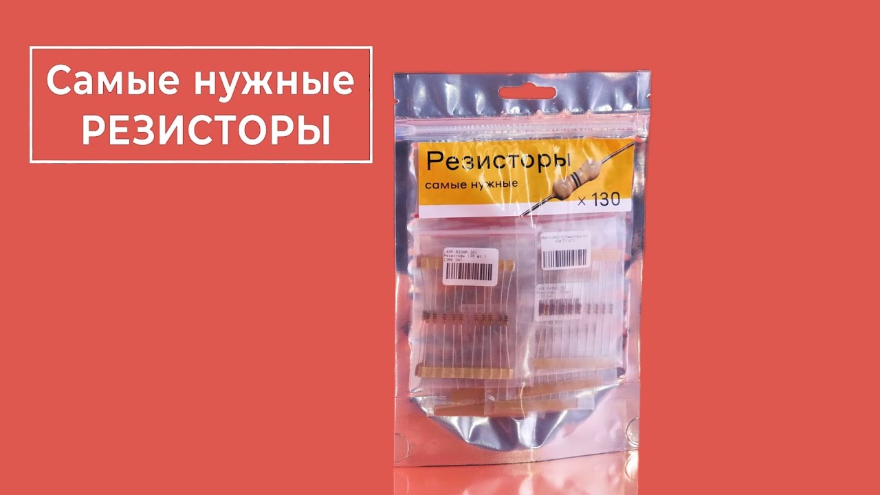 Самый мощный резистор