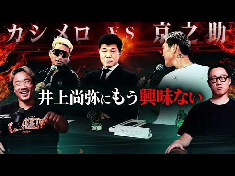 僕が全盛期だった頃世界へ宣戦布告し創りあげた全宇宙に1つだけのLv6那由多の奴 Problem child Casimero vs. villain Kyonosuke in Kameda's