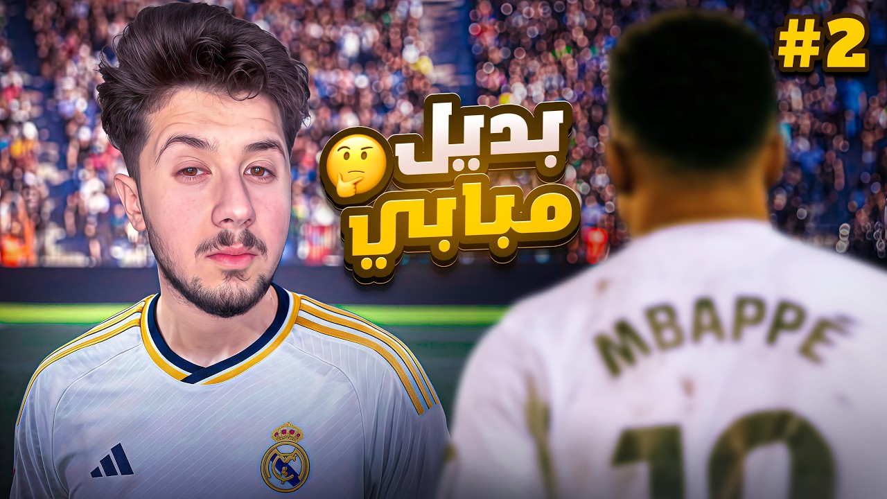 حلم كمال #2  || أحاول اصير المهاجم الأساسي  🙁