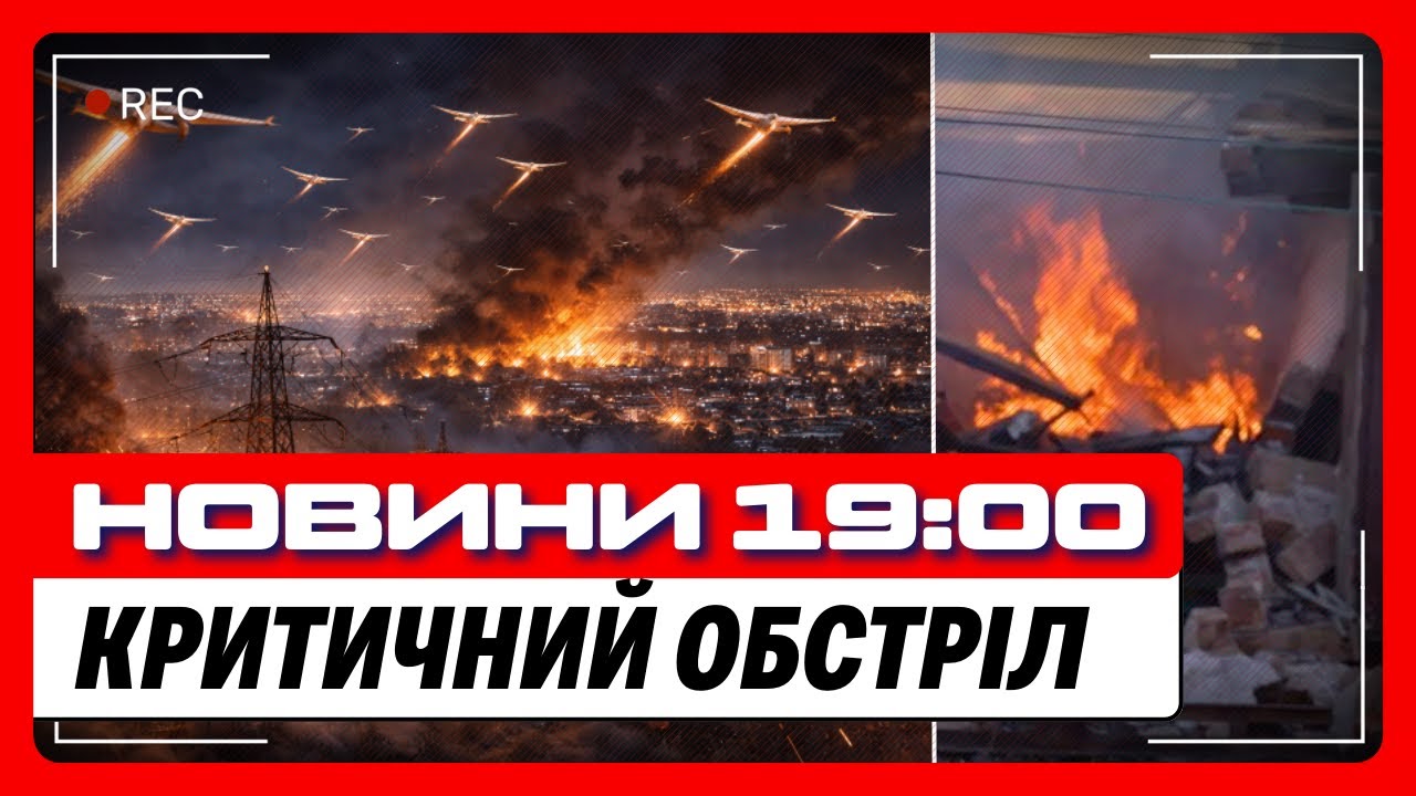 ⚡ В Сумах КОШМАР. СТРАШНІ УДАРИ по Херсонщині. МАСОВАНИЙ ОБСТРІЛ Москви. ЖАХИ з фронту / НОВИНИ