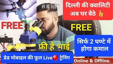 Dead Mobile Repairing Full Course in Hindi❗डेड मोबाइल कैसे ठीक करें