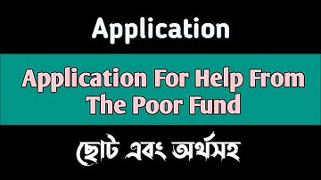 Application for financial help from the poor fund | Financial help from the poor fund | Application|