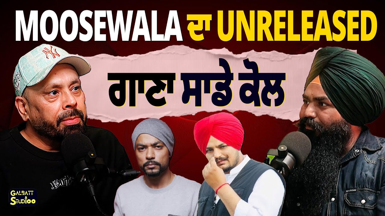 Gita Bains ne Khol Ke Rakhe Industry De Raaz | Sidhu Moosewala | Bohemia | #sidhumoosewala 