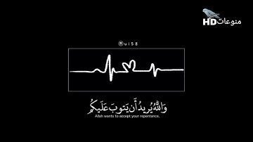 القارئ _ مؤيد المزين  ‏_ تلاوة قصيره من سورة النساء