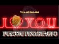 #PUSONGPINAGTAGPO- MAGKAIBIGANG NAGKAIBIGAN! (#TULANGPAG-IBIG)