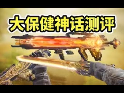 【使命召唤手游】秦始皇专属神话！新枪FFAR1神话测评！#木槿CN