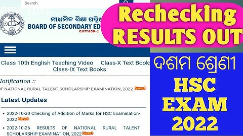 Rechecking RESULTS OUT class 10th |HSC ANNUAL EXAMINATION 2021-22 | addition of marks