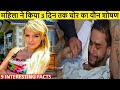 दिमाग को हिला देने वाले 10 Most Amazing Fact In Hindi \ RTS EP 07