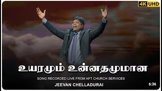 உயரமும் உன்னதமுமான Uyaramum Unnathamum | Jeevan Chelladurai | Wesley Maxwell | Tamil Christian Song