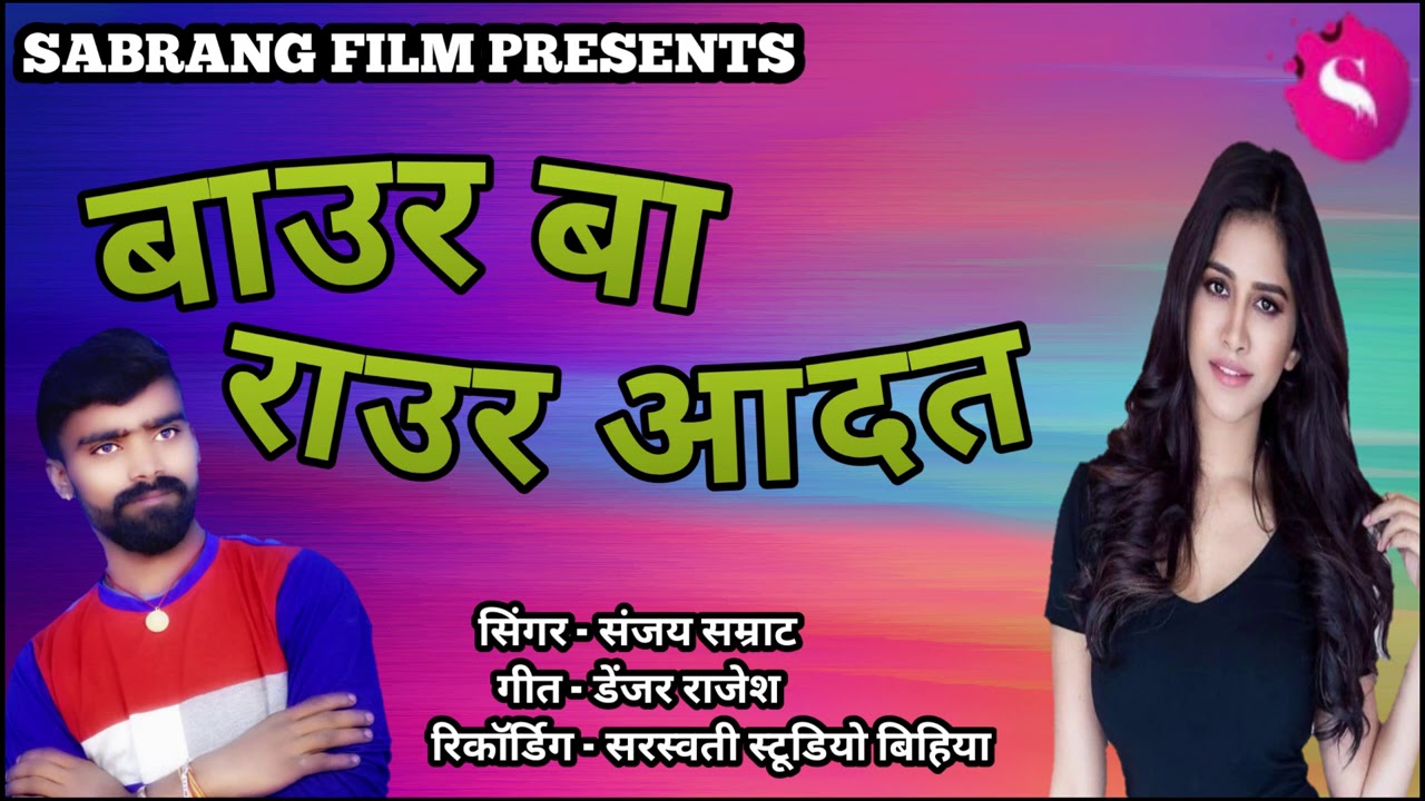 Video लागता बाउर #Antra Singh Priyanka Ka _ Latest Song - Lagata Baur - A Class Bhojpuri