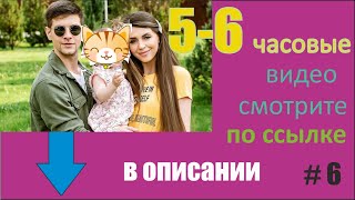 Дмитренко Рапунцель Оля и Дима после свадьбы. ч. 6 #дом2