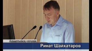 Альметьевск продолжает бороться с коррупцией Альметьевск продолжает бороться с коррупцией