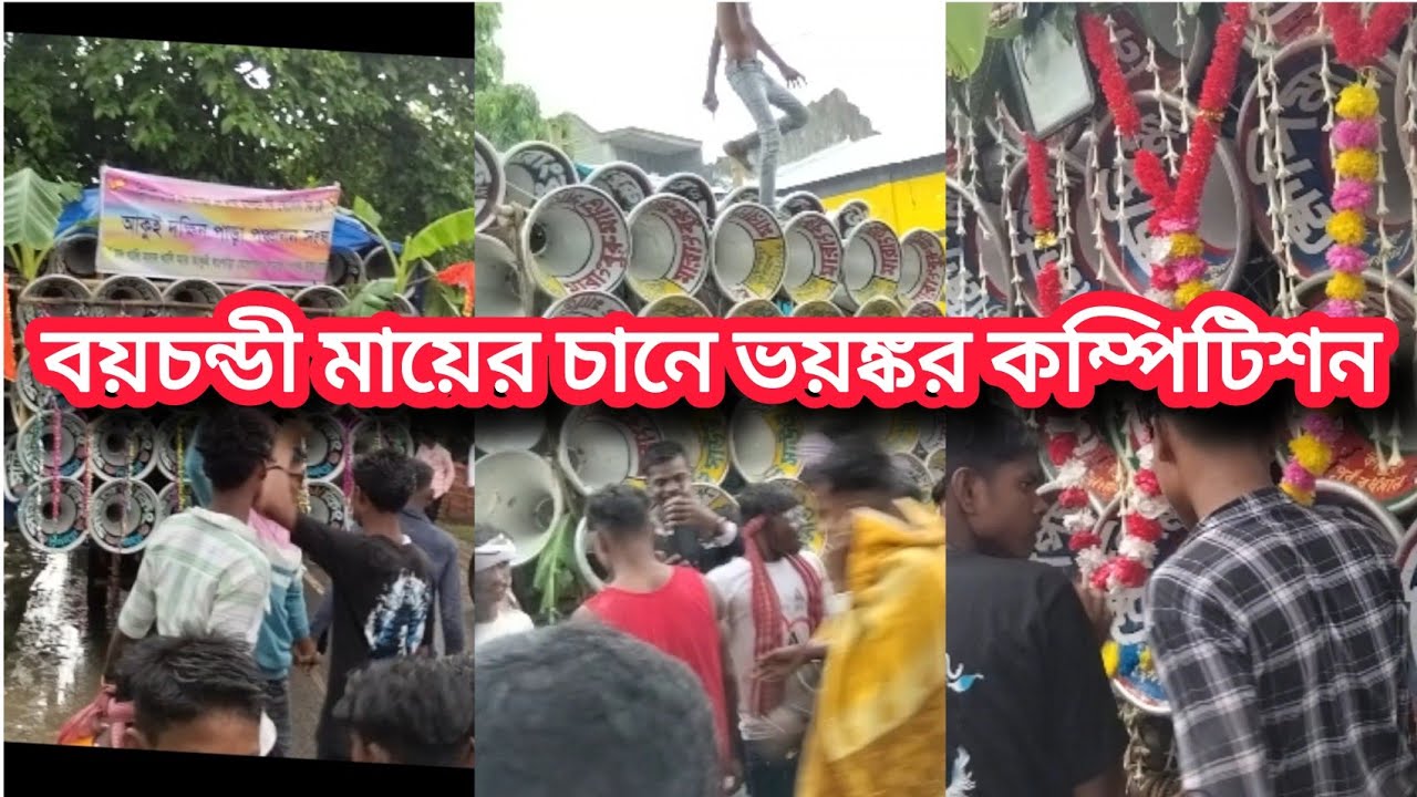 আজ আকুই গ্রামে 👑খেপিমা 🆚 মারাং বুরু সাউন্ড 👉সাউন্ড কিং মুখোমুখি হাড্ডাহাড্ডি কম্পিটিশন হয়ে গেল