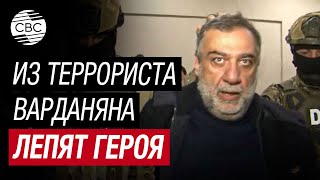 В США занялись героизацией террориста Рубена Варданяна