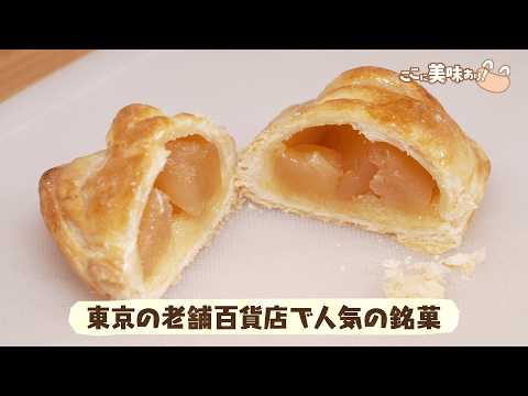 ここに美味あり！～いっちゃんおいしい北海道～ 七飯町編 2026年8月2日
