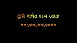 TUMI SWARGER DESH THEKE!!KARAOKE!! KISHORE KUMAR l!!6267303758!!