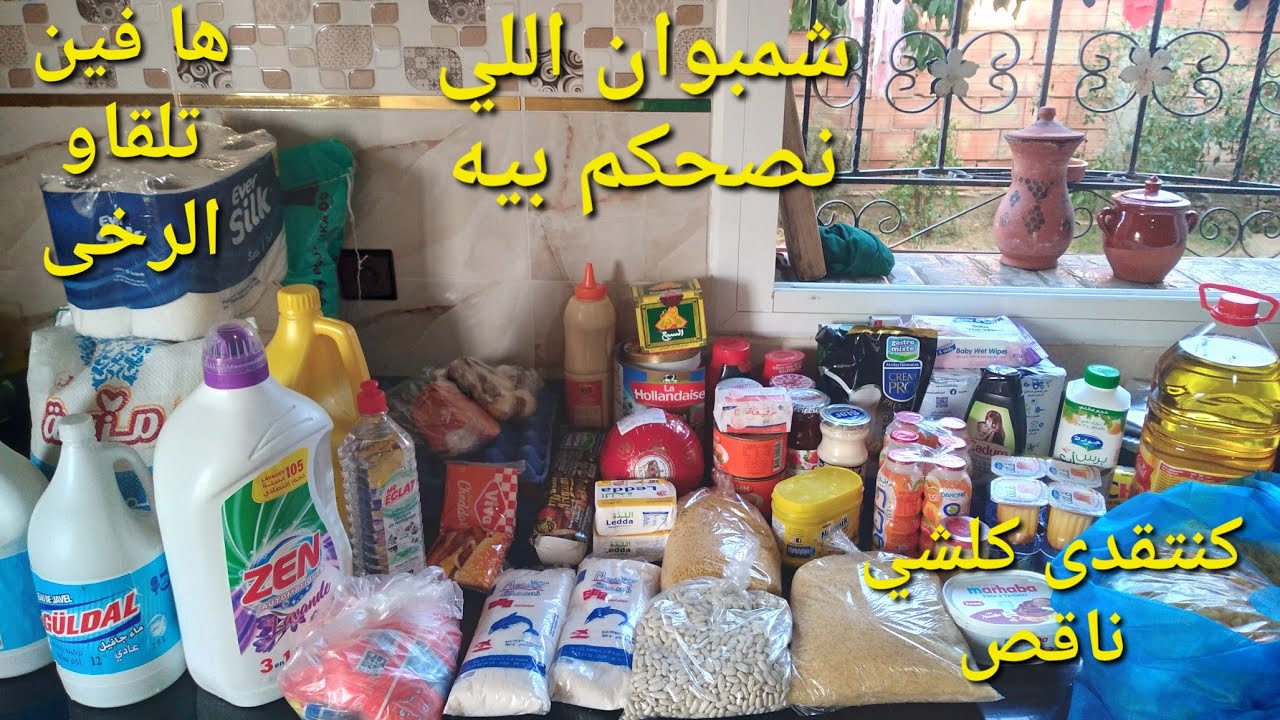 شامبوان اللي نصحكم بيه واعر جربوه وردو عليا...جبت لكم الهمزة والهوتة كلشي ناقص.