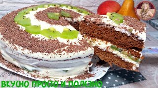 Торт "ПЯТИМИНУТКА" Быстро, Вкусно и НЕ Дорого! Вкуснейший ТОРТ на Скорую Руку! Торт "ПЯТИМИНУТКА" Быстро, Вкусно и НЕ Дорого! Вкуснейший ТОРТ на Скорую Руку!