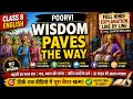 Class 8 English Chapter 2 | Wisdom Paves the Way Full Hindi Explanation Line by Line | Poorvi