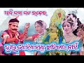ଭ ଇ କ ହ କ ହ କ ଛ ଡ ବ କ ନ ହ Suleipala Vs Kandasara Viralvideo Love Song Music Dharma19 
