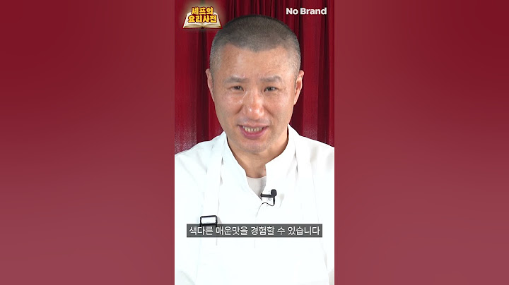 사천요리의 핵심! 두반장 [노브랜드 셰프의 요리사전]