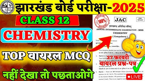 Chemistry Class 12 Viral Questions 2025 🔥| Chemistry Class 12 Jac Board 2025 | Class 12 Chemistry