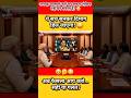 अनपढ़ भी मंत्री? ये सुनकर हिल जाओगे 😳 #narendramodi #modi #memes #public #shortfeed #news #video