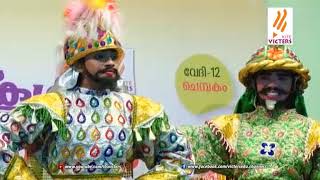 Victers Pooram Epi 198 (kerala school kalolsavam 2018 Thrissur)