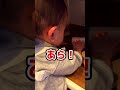イタズラした赤ちゃんの末路【生後7ヵ月】#shorts