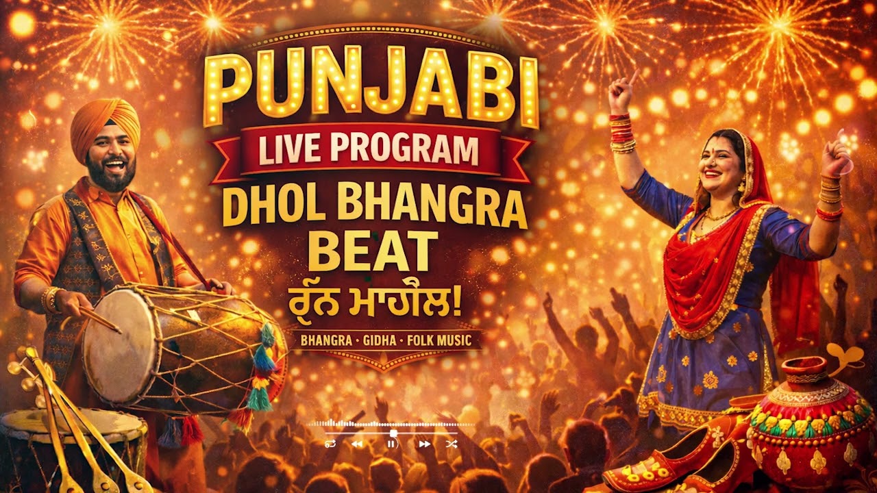 PUNJABI LIVE PROGRAM BEAT | BHANGRA DHOL BEAT | Punjabi Folk Beat For Bhangra | Latest Punjabi Beat