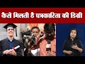 Where To Do Journalism Course, How To Do Degree In Journalism