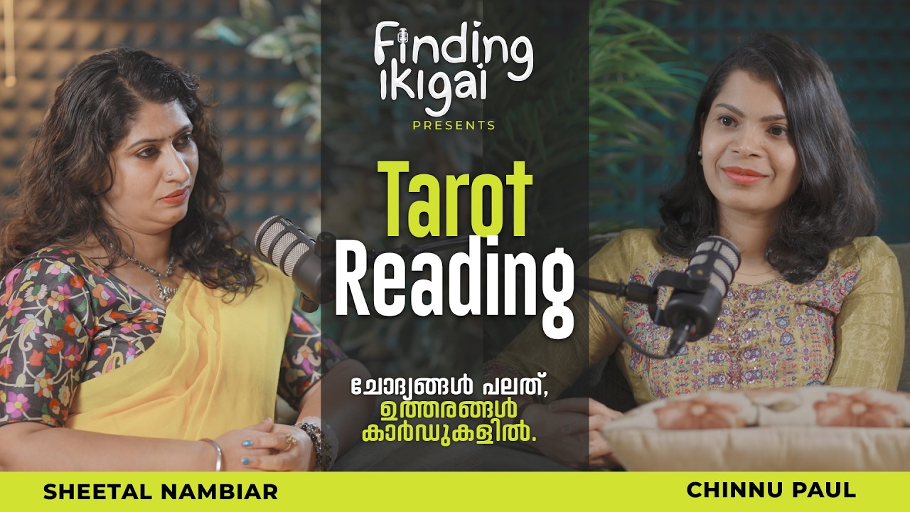 Tarot Reading Malayalam Podcast | What is Tarot Reading | Sheetal Nambiar | Chinnu Paul